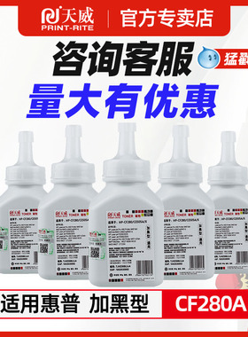 天威适用惠普cf228a墨粉 hp228A碳粉 hp228a硒鼓m403d m403n m403dn m427dw hp403打印机CF226A粉盒cf287墨粉