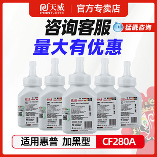 hp228A碳粉 m427dw hp228a硒鼓m403d m403dn hp403打印机CF226A粉盒cf287墨粉 m403n 天威适用惠普cf228a墨粉