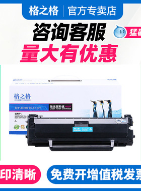 格之格D1043S硒鼓 适用三星ML-1666 1676 1660 1665 1861 1865W SCX-3201G 3200 3206 3205 3206W 3218硒鼓