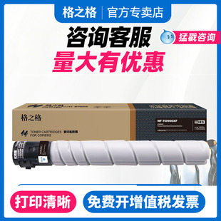 M9005DN 900粉盒适用奔图 M9006DN P9502DN 复印机耗材 格之格 大容黑色单支装