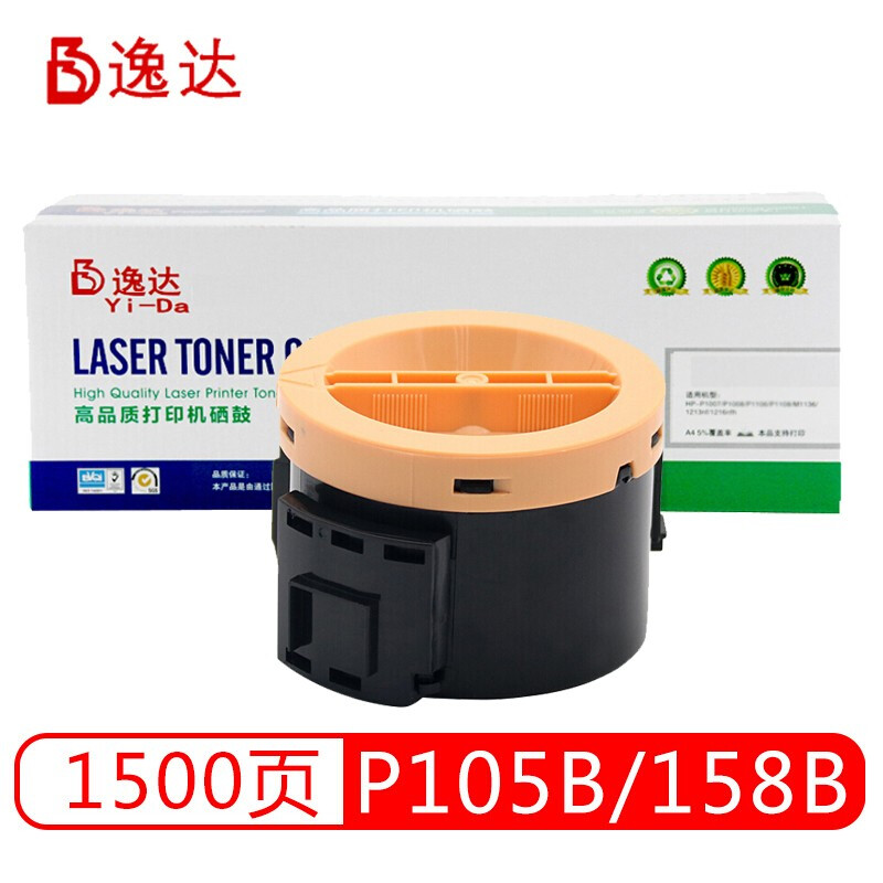 逸达 P105b/158b墨粉筒标准版 适用施乐P105b M105b M105ab M105f P158b M158b P158ab M158f M128fw P128b
