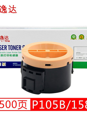 逸达 P105b/158b墨粉筒标准版 适用施乐P105b M105b M105ab M105f P158b M158b P158ab M158f M128fw P128b