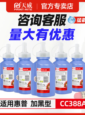 【CF230A碳粉】天威适用惠普M132a墨粉M227fdw/sdn M132nw/fw M104w M130nw打印机CF217a CF218a M203D硒鼓