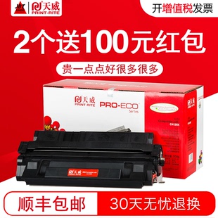 天威适用hp c4129x HP29X硒鼓hp5000激光打印机hp5100se hp5100le佳能EP-62 1810 1820方正A5000墨盒打硫酸纸