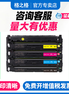 格之格适用佳能mf735cx/cdw硒鼓mf733cdw 731cdw 732cdw 734cdw lbp653cdw 654cdw彩色打印机墨盒crg046晒鼓