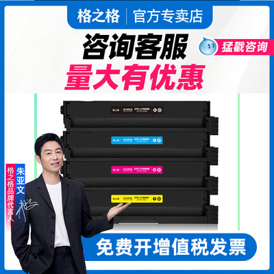 彩色硒鼓格之格奔图粉盒