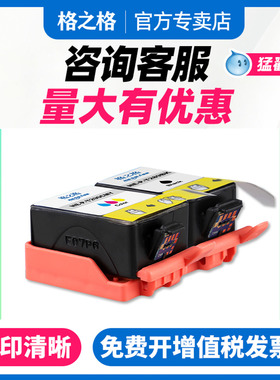 格之格适用Epson爱普生wf100墨盒 wf110便携式打印机墨盒 T289黑色 T290彩色颜料墨水盒升级芯片