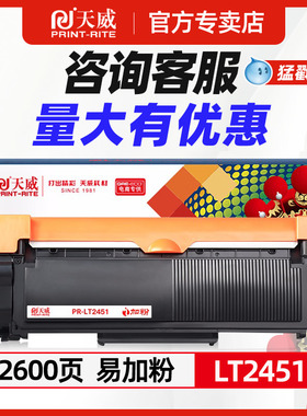 适用联想LT2451H粉盒 原装LD2451 兄弟DR2350硒鼓 m7605d LJ2605 2655 7615dna M7400Pro M7450F LJ2400Pro
