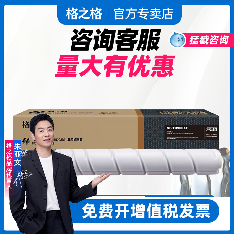 格之格品牌奔图其他容量粉盒黑色