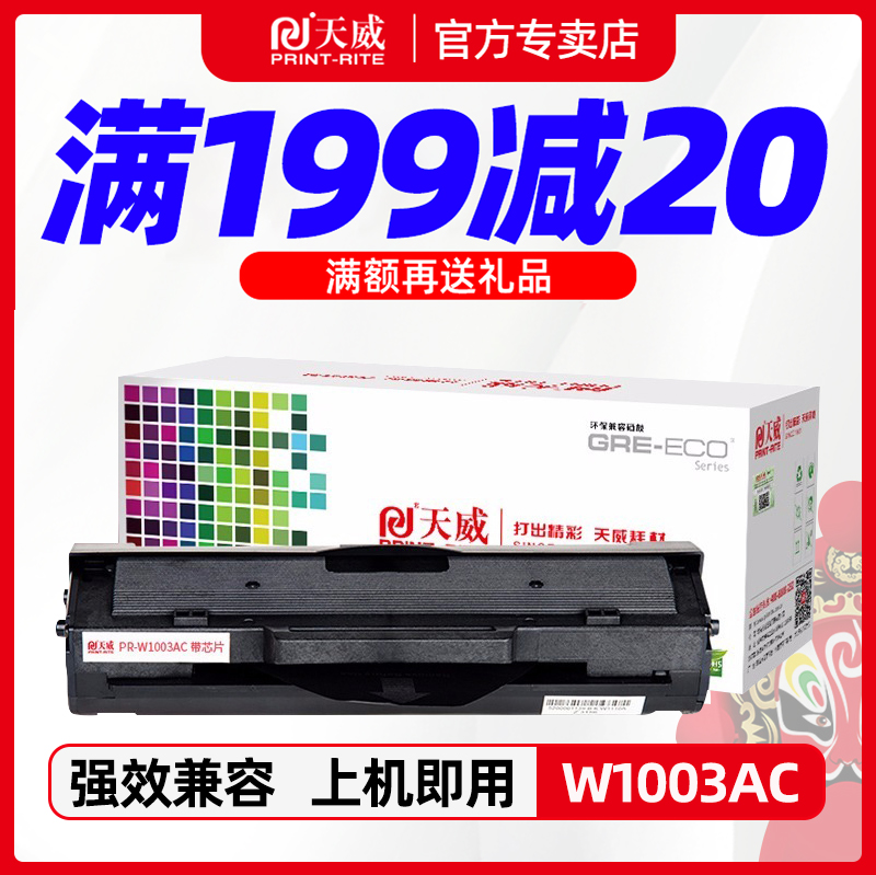 hp131a硒鼓 易加粉 适用惠普w1003ac硒鼓 hp131a mfp 133pn 131pn 131a 103a打印机 MFP133PN墨粉 W1003a墨盒 办公设备/耗材/相关服务 硒鼓/粉盒 原图主图