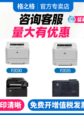 格之格适用原装惠普CE505A硒鼓粉盒 P2035n 2055dn 2055X LBP6300DN 6650DN MF5870DN 佳能CRG319硒鼓 P2055D