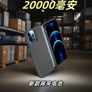 适用苹果12背夹式电池13promax无线充电宝iPhone12mini手机壳电源