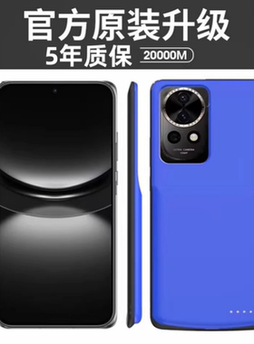 适用华为Nova12ultra背夹电池nova12手机壳充电宝活力版无线电源