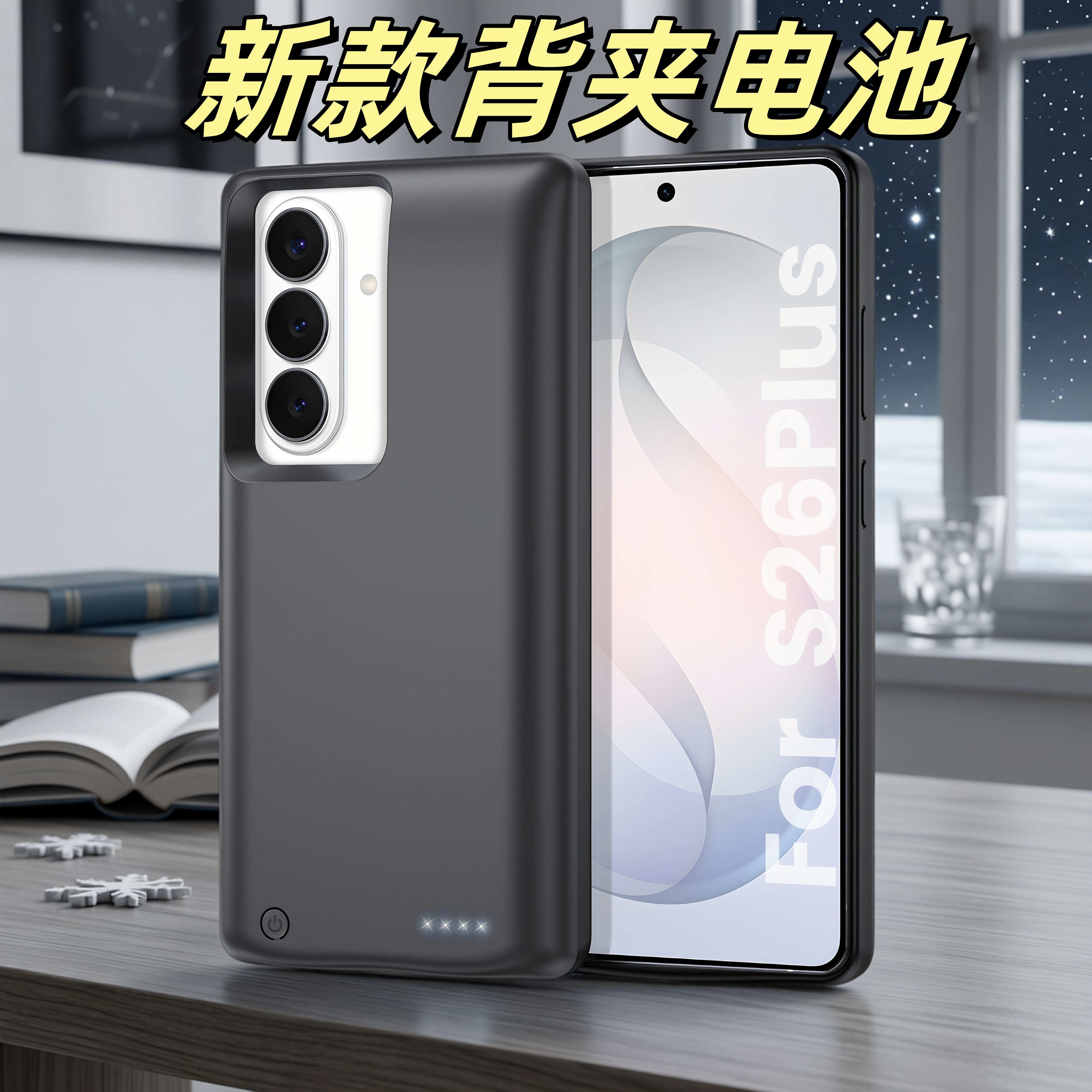 适用三星S26背夹式电池S26+移动电源超薄S26Ultra手机壳无线充电