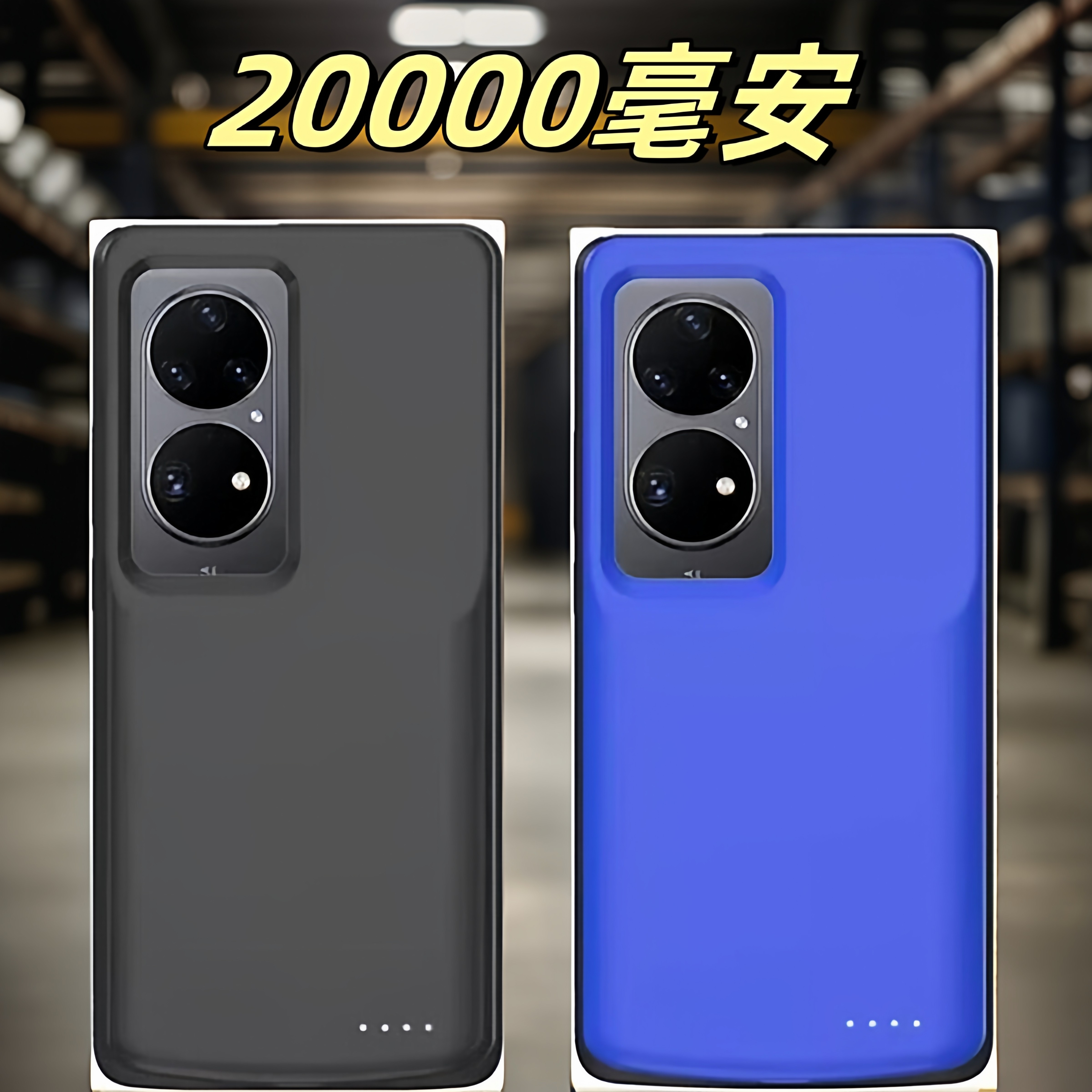 适用华为P50pro背夹电池p移动电源