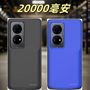 适用华为P50pro背夹电池p50无线充电宝荣耀50pro电池壳超薄电源器