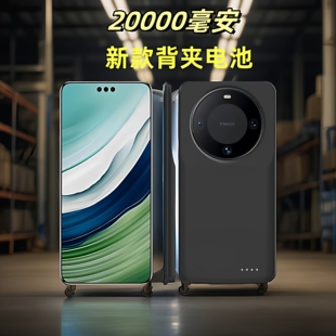 适用华为Mate60背夹式电池mate60pro+手机壳充电宝薄移动无线电源