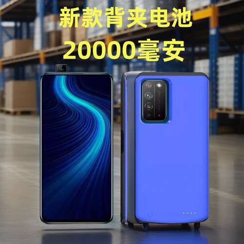 适用X10背夹式电池超薄便携