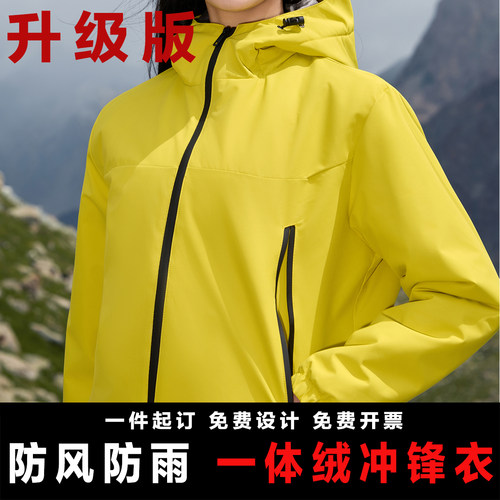 防风防雨防水耐磨冲锋衣
