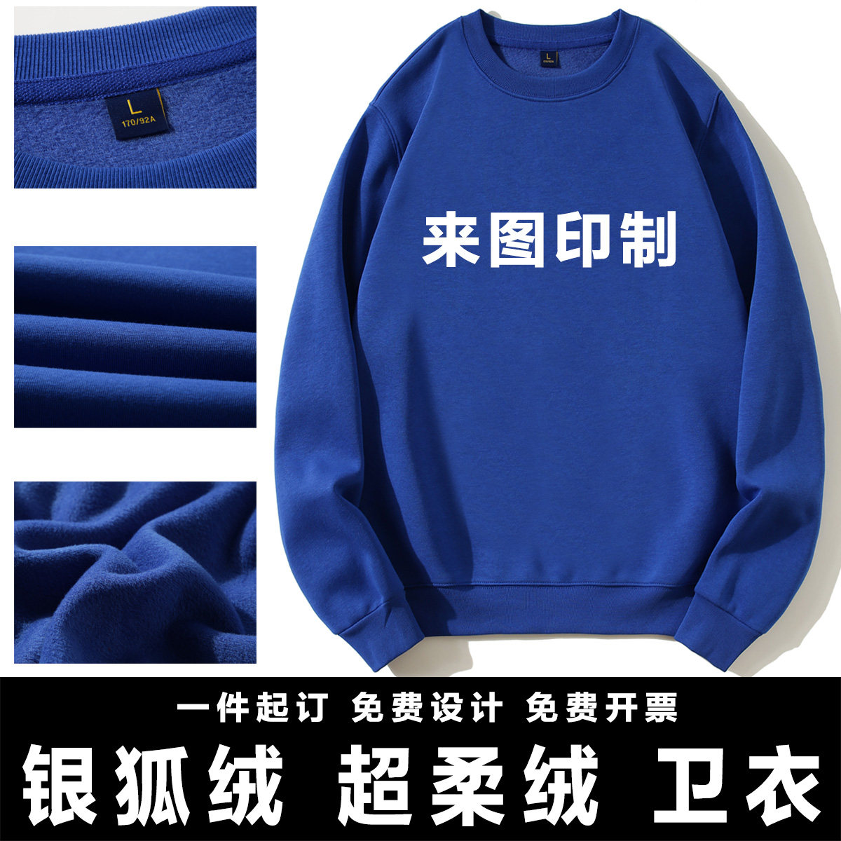 银狐绒加绒加厚圆领宽松卫衣班服工作服工衣diy保暖logo团建定制高性价比高么？