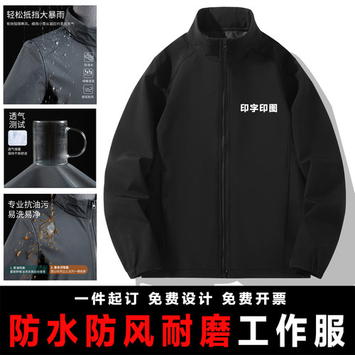 防风防水防污耐磨保暖风衣冲锋衣