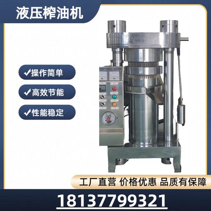 230型液压榨油机 全自动大型商用立式榨油机 可压榨芝麻花生等