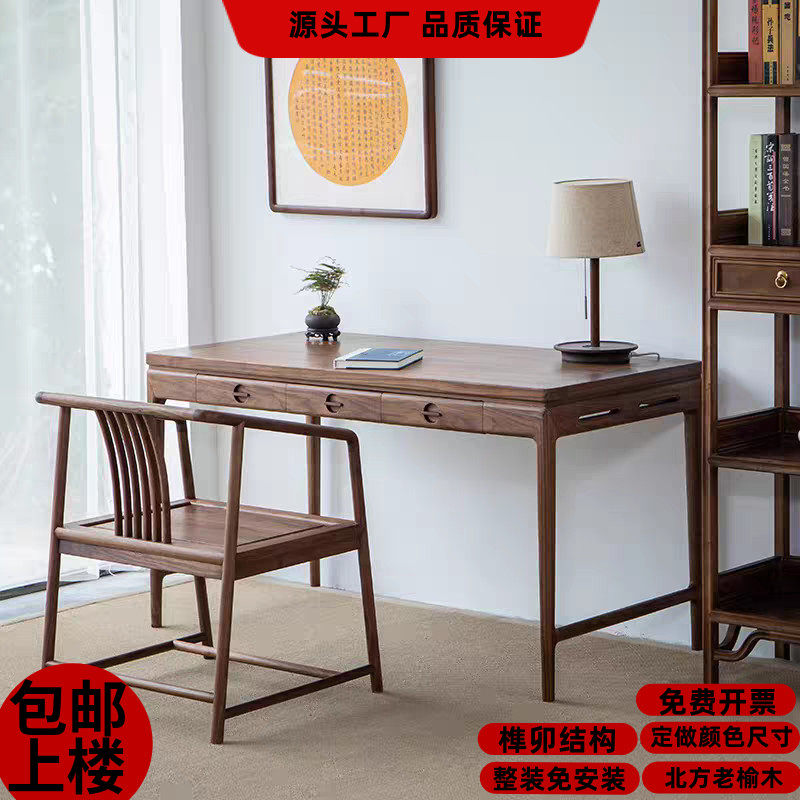 新中式实木书桌椅禅意老榆木家用中式画案书房双抽屉书画桌书法桌