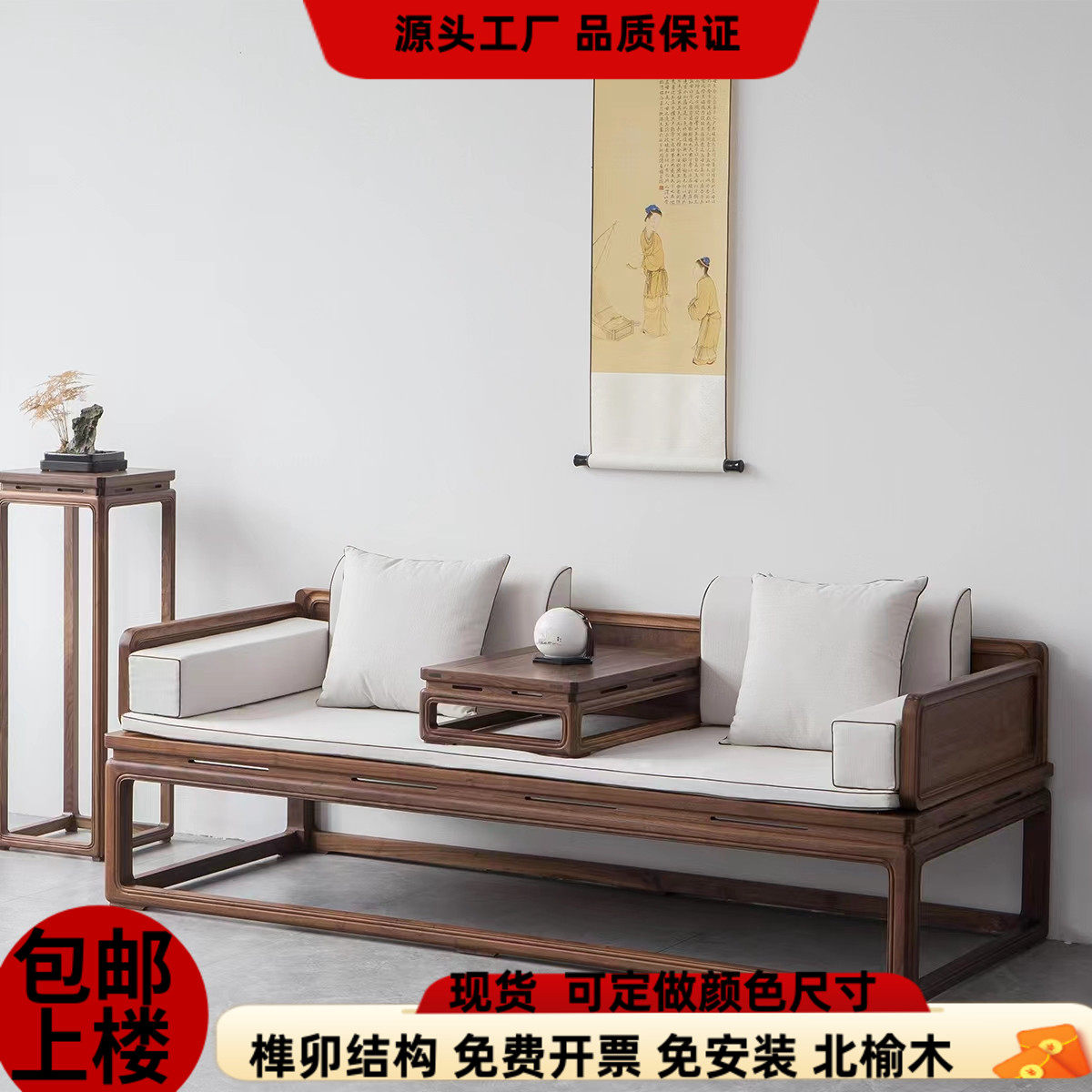 新中式罗汉床榫卯北榆木实木罗汉塌小户型家具休闲午睡沙发床简约