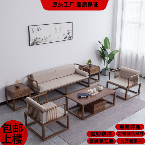 新中式实木沙发客厅2025老榆木禅意民宿黑胡桃榻现代宋氏美学会所