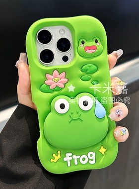 搞怪荷花无语绿色青蛙伸缩支架适用苹果16promax手机壳iPhone15全包14pro软硅胶套13防摔12/11女款14潮16pro