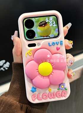 立体卡通花朵支架适用小米17promax手机壳新款17pro全包小米15/14/13防摔红米k80硅胶k70女k60可爱note14pro