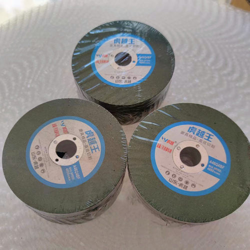 厚100*2*16切片砂轮片钢材切割片 角磨机砂轮片包邮100*2.5*16 - 封面