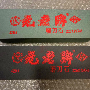 元老油石磨刀石黒单油石 黑碳化硅油石 荡刀石浆石磨刀棒磨刀棍