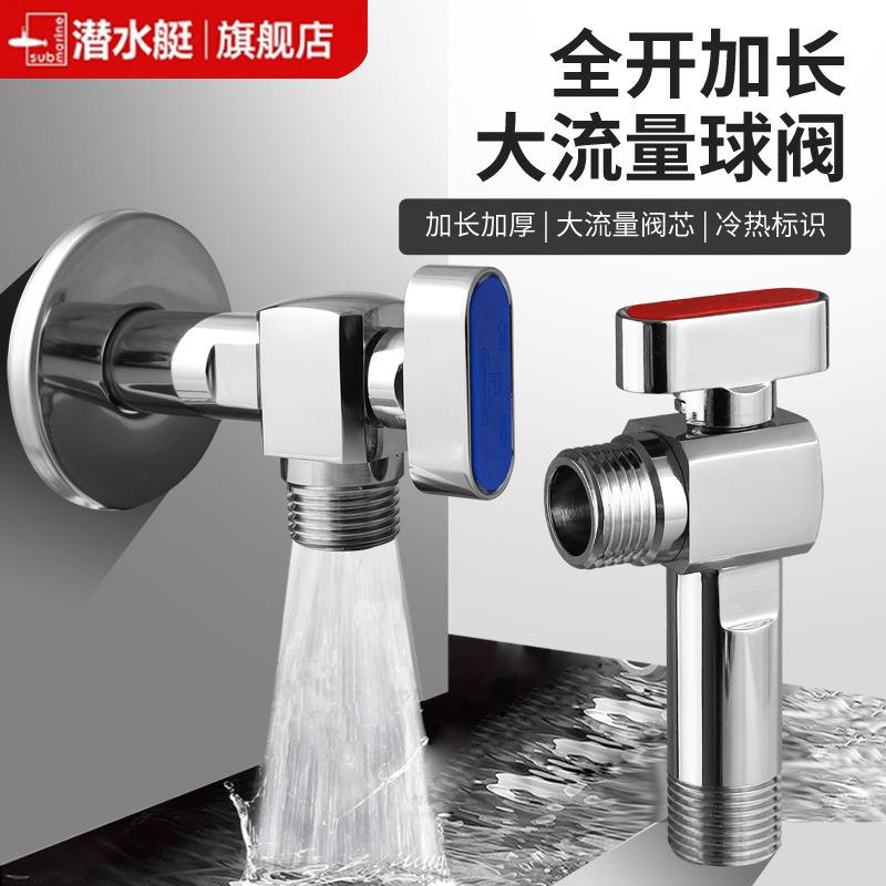 潜水艇全铜加长球阀大流量全通径燃气热水器球阀芯三角阀F103AL