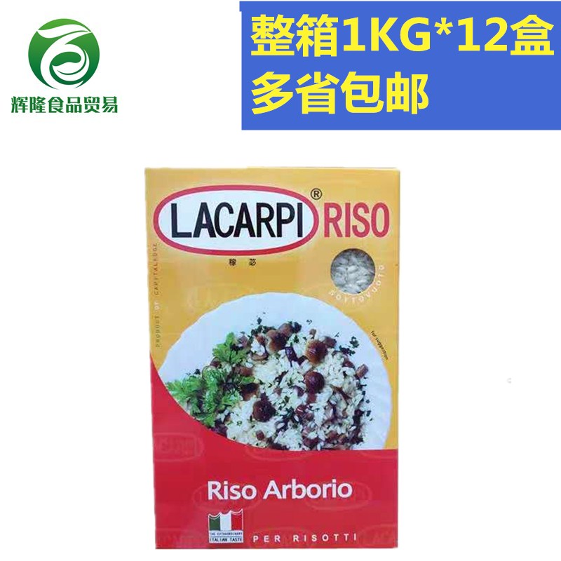 意大利米larpiriso1kg西班牙海鲜饭焗饭阿波罗米西餐原料