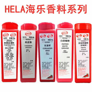 HELA海乐阿根廷调料 香草胡椒牛排调料 白胡椒粉 黄芥末籽 刺柏