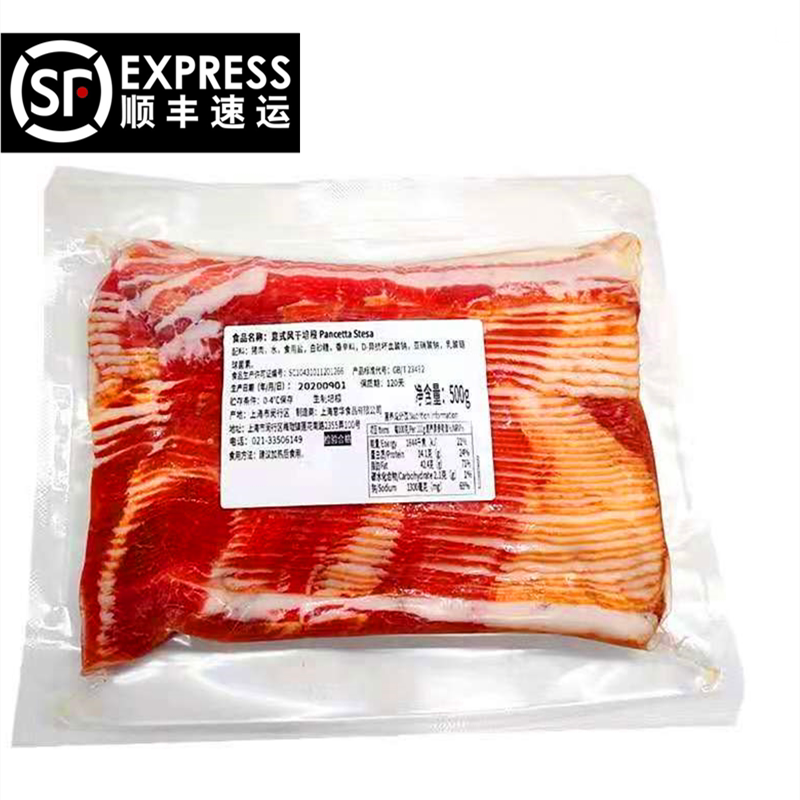Pancetta Stesa/Bacon 500g 意式风干培根500克 风干腊五花肉培根