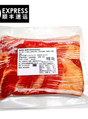 Pancetta Stesa/Bacon 500g 意式风干培根500克 风干腊五花肉培根