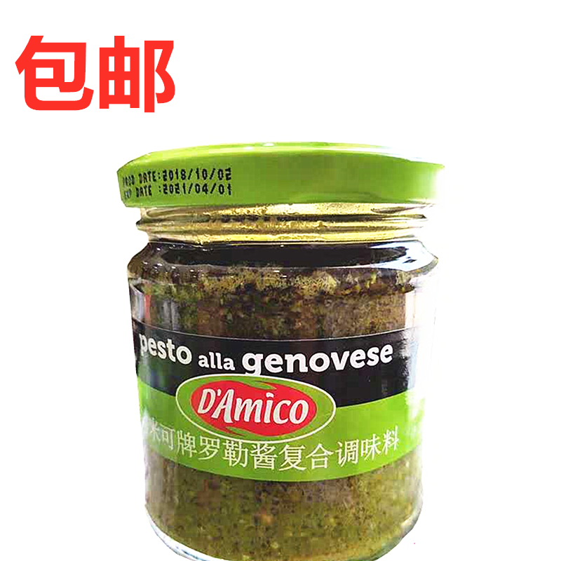 意大利原装进口  阿米可牌罗勒酱180g  意大利面酱青酱意粉意面酱