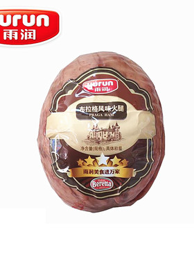 雨润Beretta布拉格风味火腿   Praga Ham烟熏火腿西餐烘焙约1.7kg