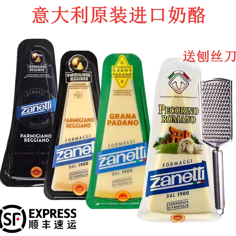 意大利辛尼迪干酪巴马臣芝士帕马森奶酪cheese硬质即食奶酪块200g