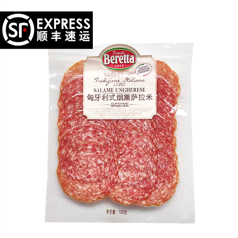 Beretta匈牙利式烟熏萨拉米100g 发酵香肠切片Salame Ungherese 粮油调味/速食/干货/烘焙 香肠/腊肠/烤肠 原图主图