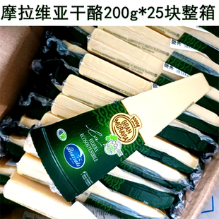 意大利进口摩拉维亚干酪200g 25块整箱巴马臣芝士帕马森奶酪西餐