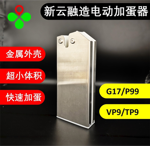 电动加弹器北青G17VP9P99自动