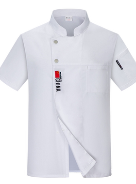 高档中式厨师工作服男透气网布酒店餐厅饭店后厨房餐饮厨师服短袖