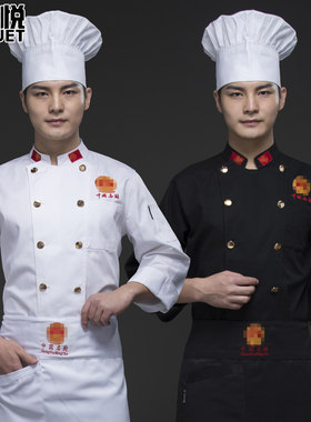 中国名厨烹饪大师厨师工作服