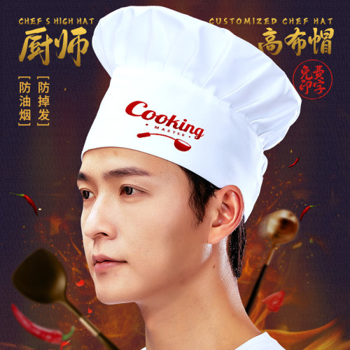 餐厅厨师工作帽子定制印logo