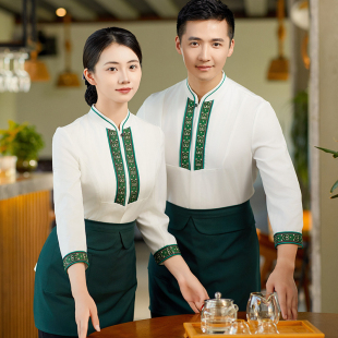 名族古风工装 餐饮饭店面馆中式 秋冬装 新疆餐厅服务员工作服女长袖