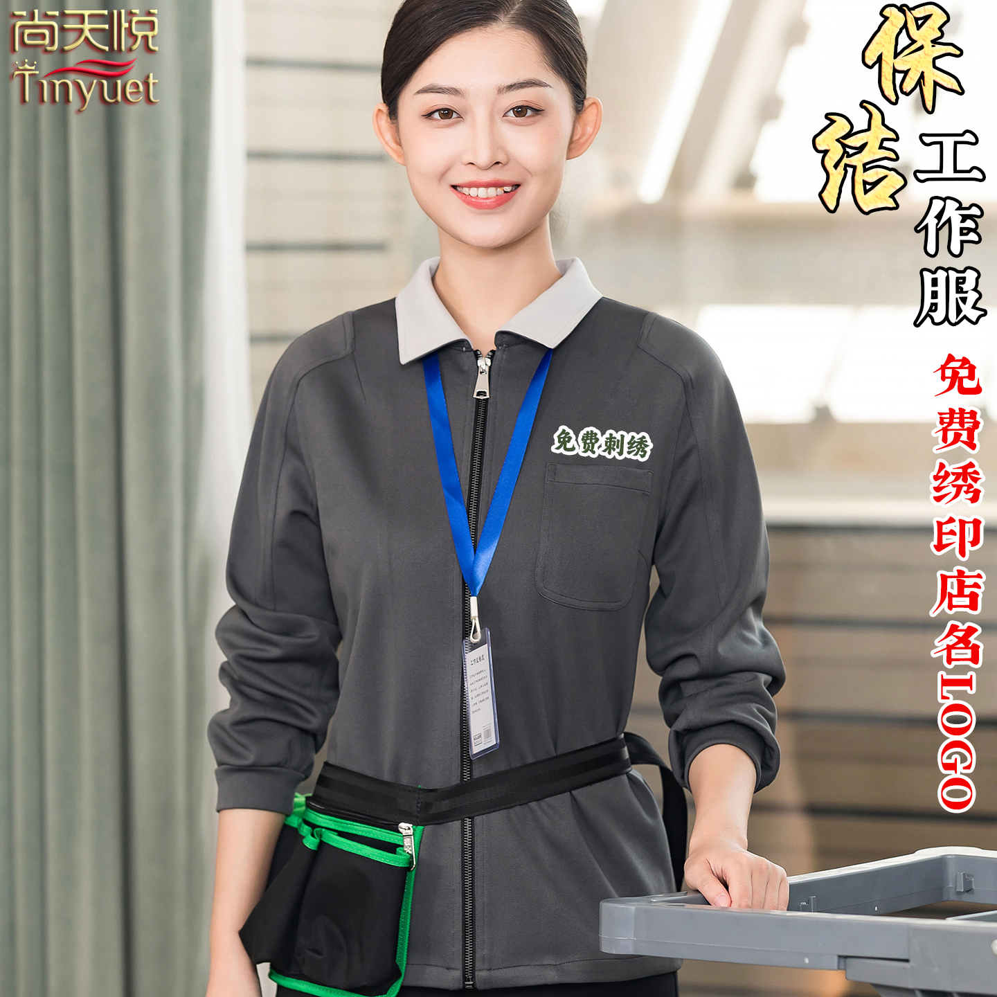 酒店宾馆客房服务员工作服外套
