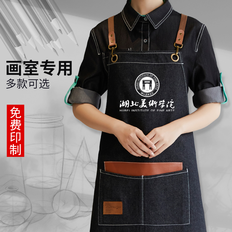 画专用围裙定制印字厚款围腰